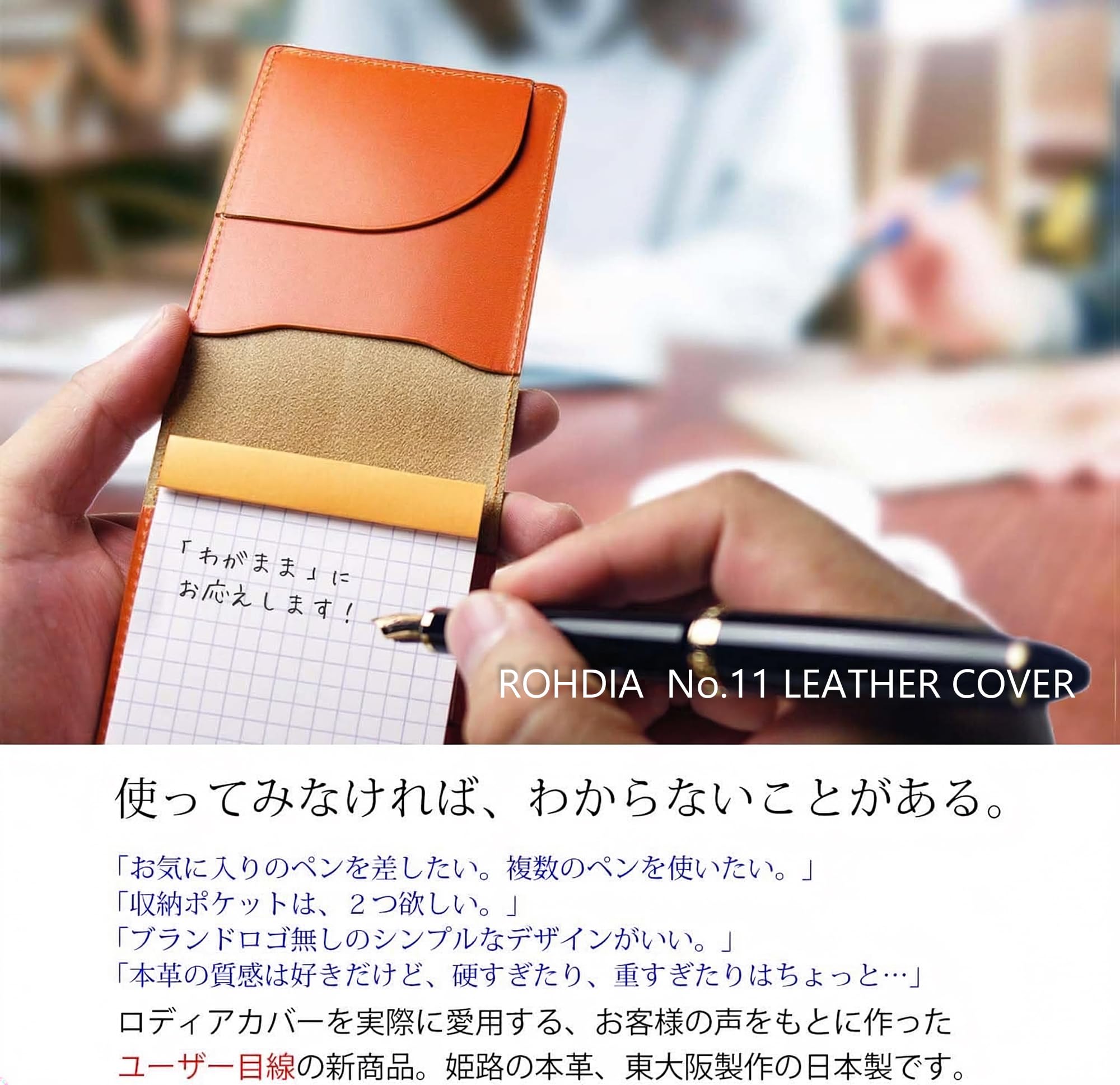 Amazon.co.jp: ロディア カバー No.11 サイズ 本革 メモ帳一冊付き