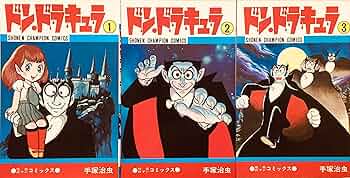 ドン·ドラキュラ DVD　新品未開封品 ドン・ドラキュラ DVD／手塚治虫 - メルカリ