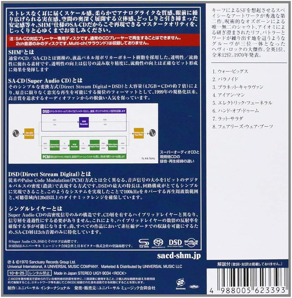 Amazon.co.jp: パラノイド: ミュージック