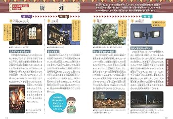 Amazon.co.jp: みんなが知りたい! 進化する「道具とくらし」 図解で