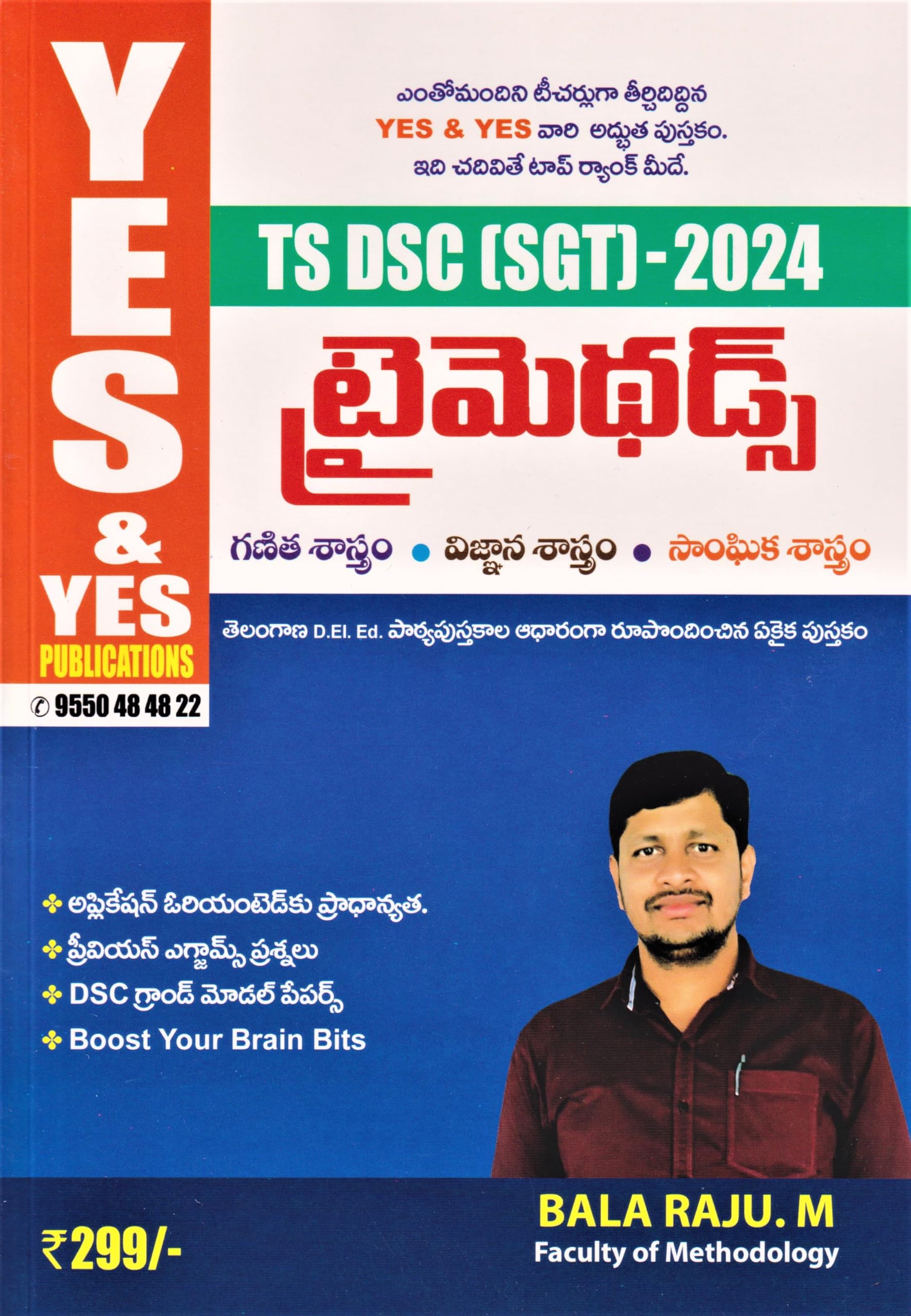 TS DSC Tri Methods for SGT 2024 (Telugu Medium)