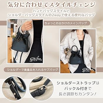Amazon | [Ptika] ショルダーバッグ レディース 2way バッグ