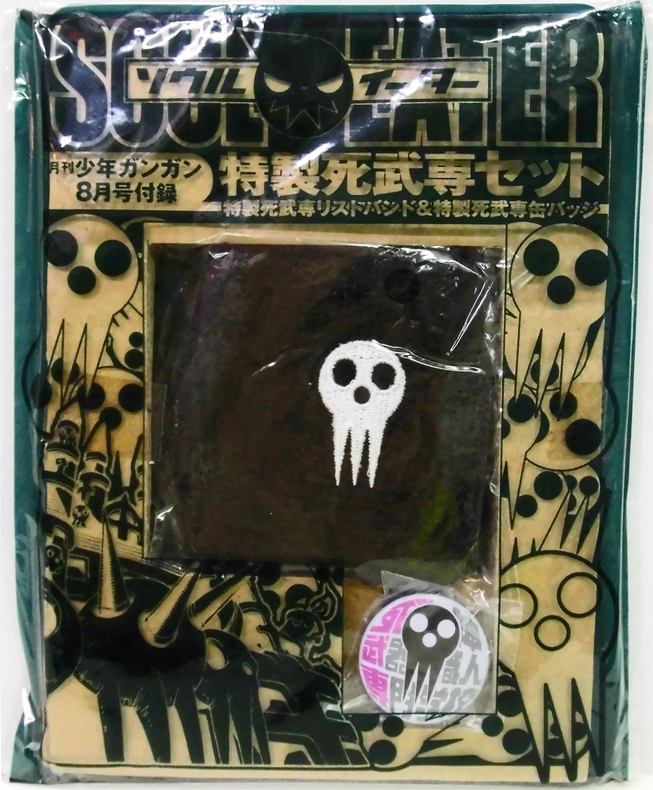 Amazon.co.jp: 【月刊少年ガンガン 2008年 8月号 付録】 ソウル