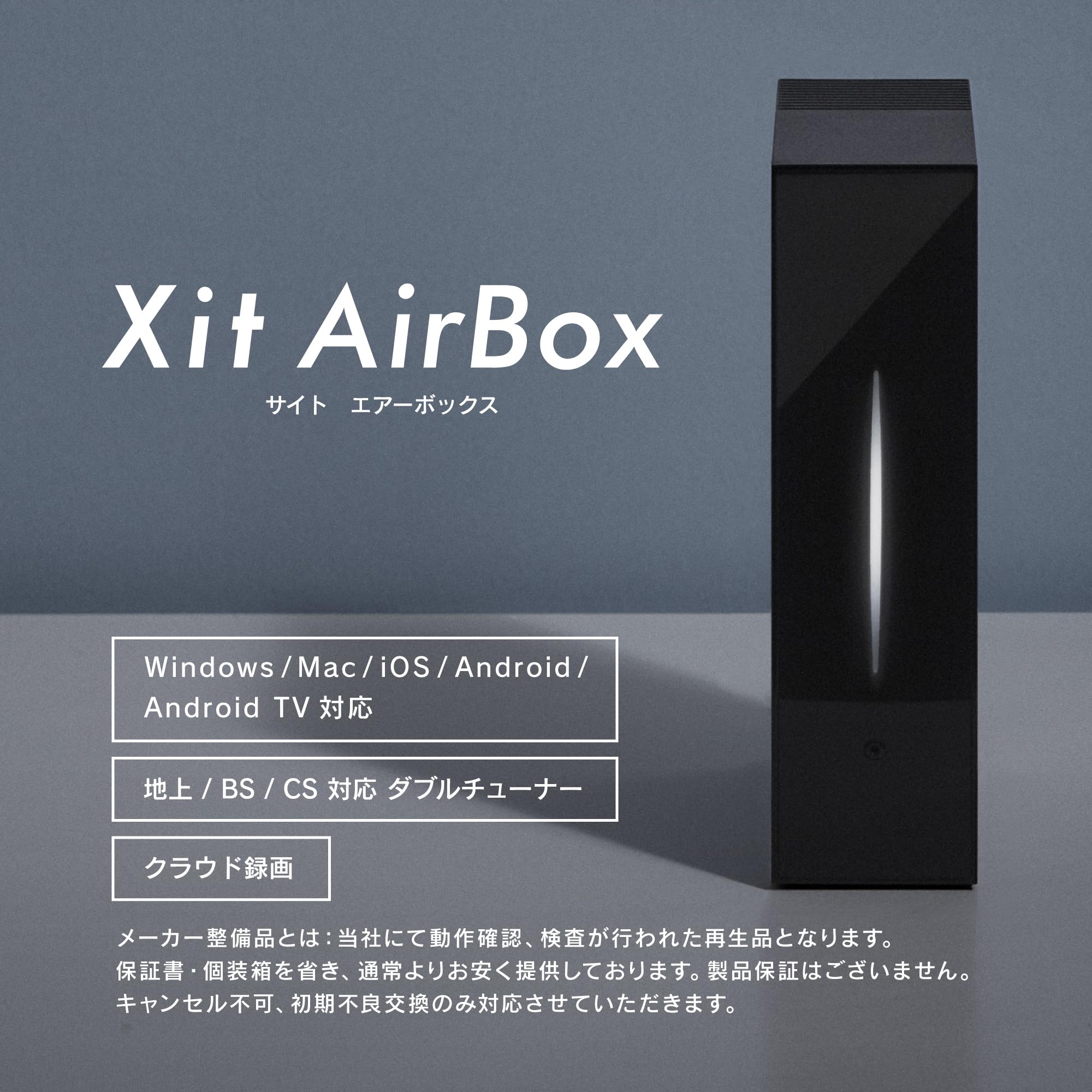Amazon | ピクセラ ワイヤレス テレビチューナー Xit AirBox(サイト