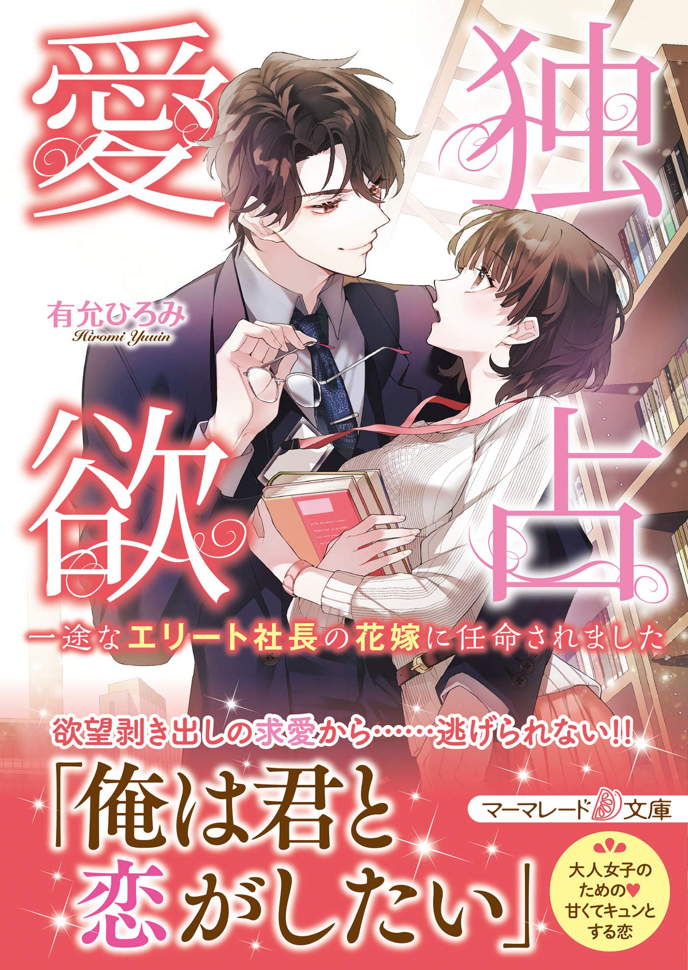 Amazon.com.au: 有允ひろみ: books, biography, latest update
