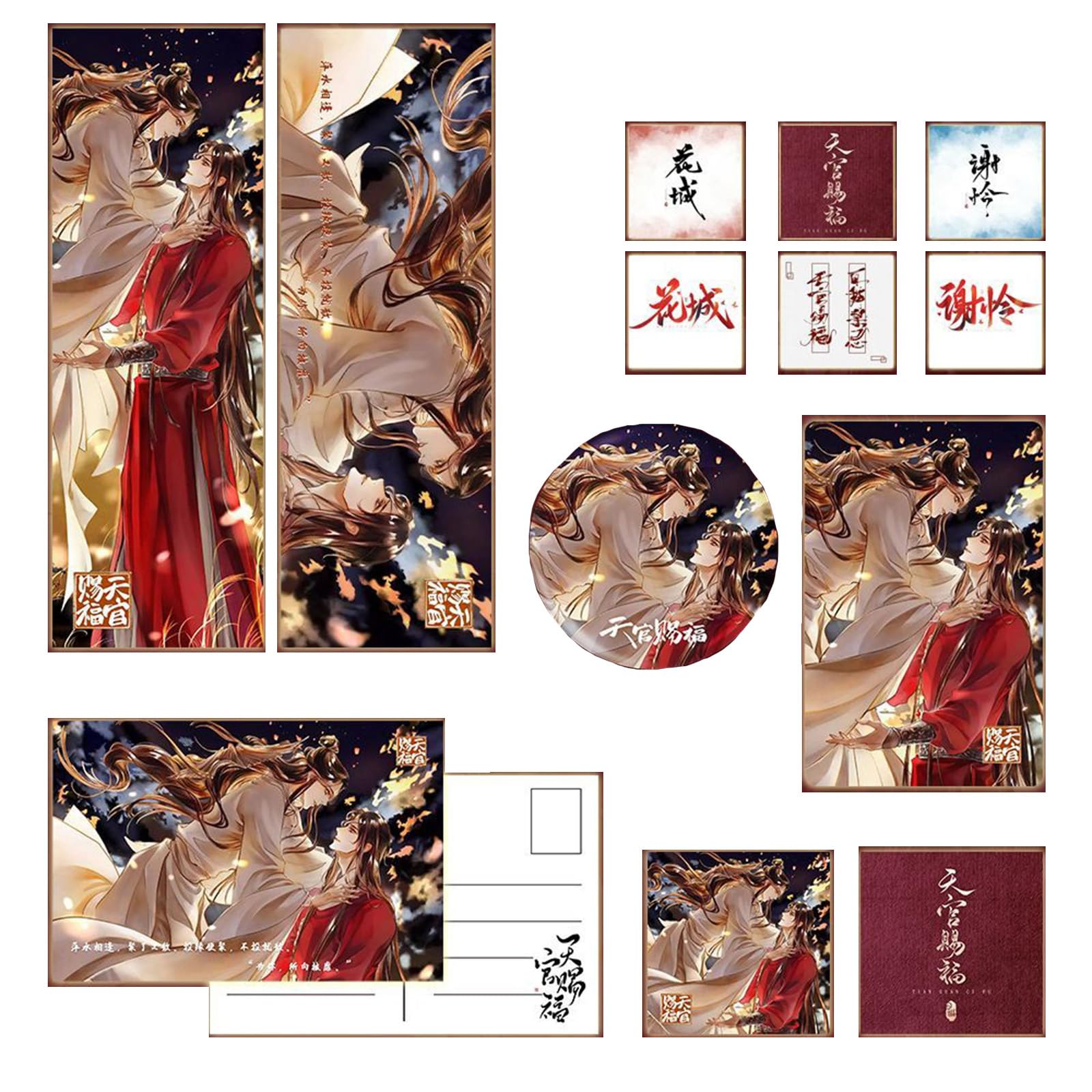 天官賜福　オーロラチケット　花城　謝怜 Amazon.co.jp: 天官賜福 謝憐 花城 グッズ セット 福袋 11点