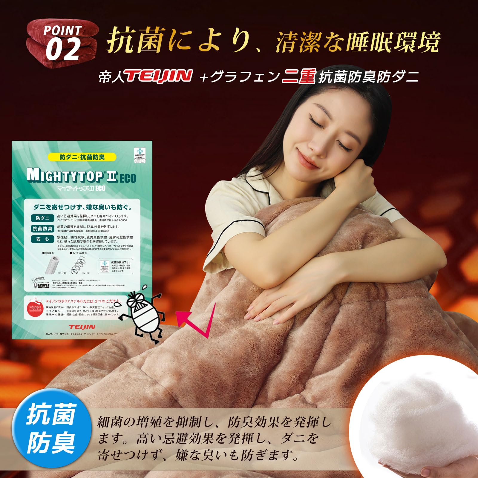 ⭐2枚セット⭐TEIJIN掛け布団ライトグレーシングル 5層構造吸湿発熱