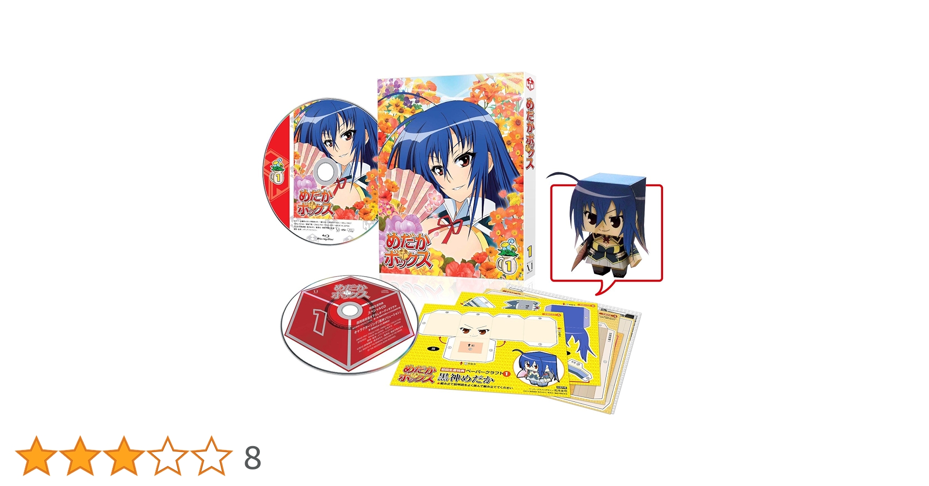 めだかボックス Blu-ray DVD 初回限定盤 81lXpzmMISL.jpg_BO30,255,255,