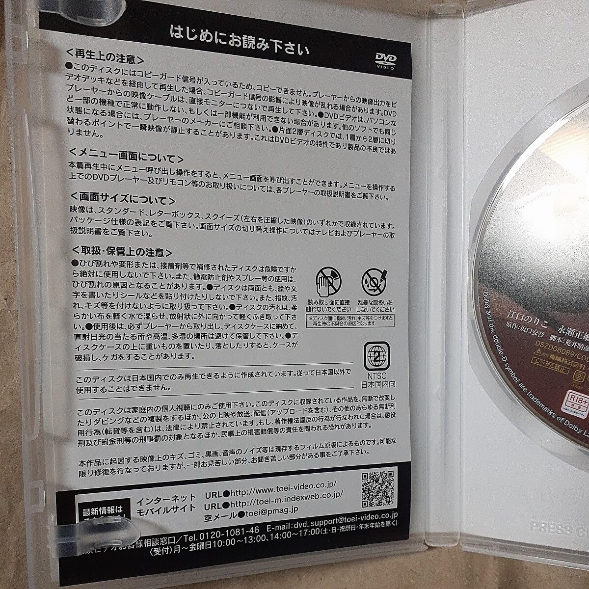 Amazon.co.jp: 戦争と一人の女 DVD 江口のりこ : おもちゃ