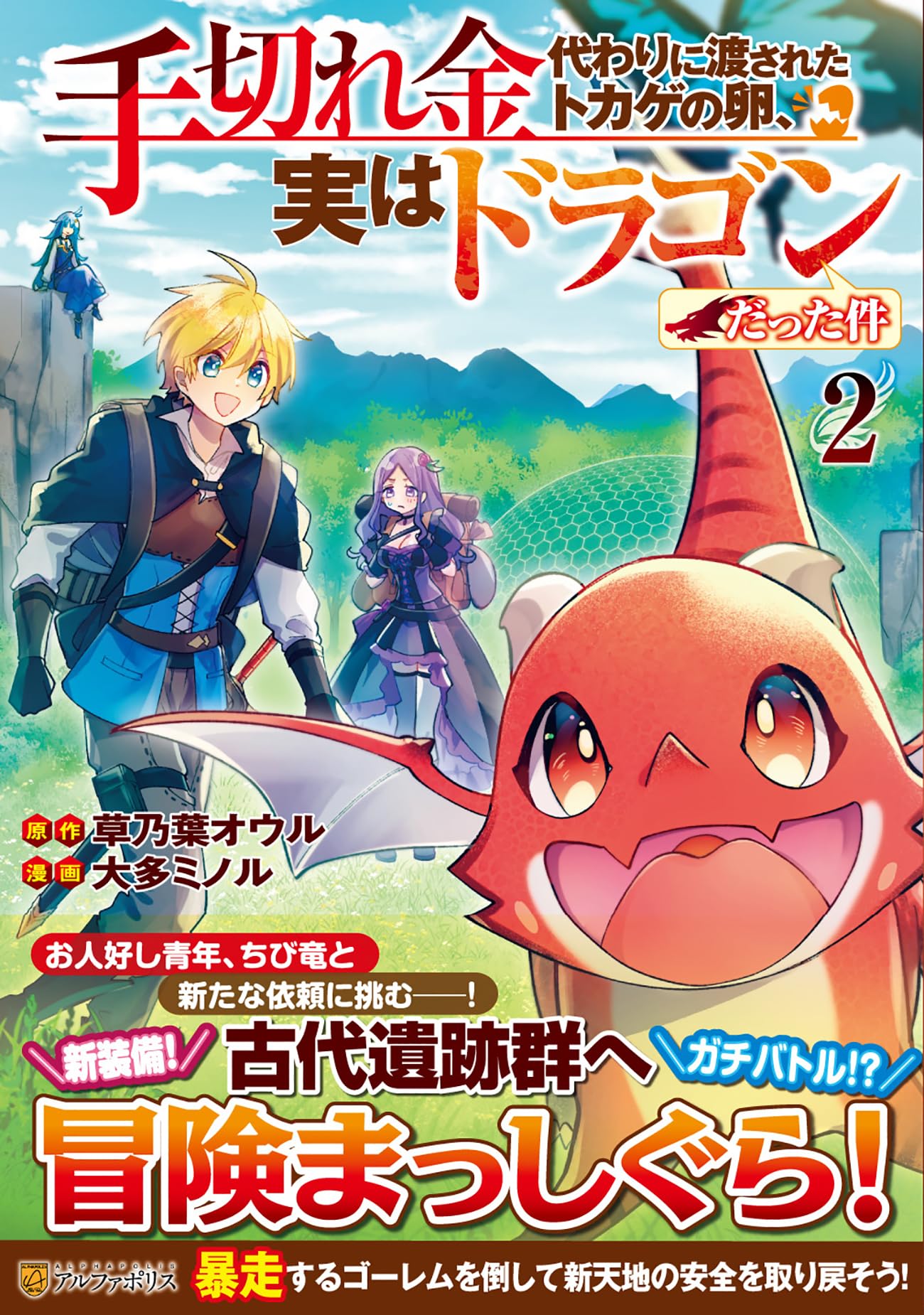 【激レア】『鉄コンピVol.2』金の卵編 鉄コンピ 金の卵編 Vol.2/オムニバス(鉄コンピ 金の卵編 Vol.2)｜日本