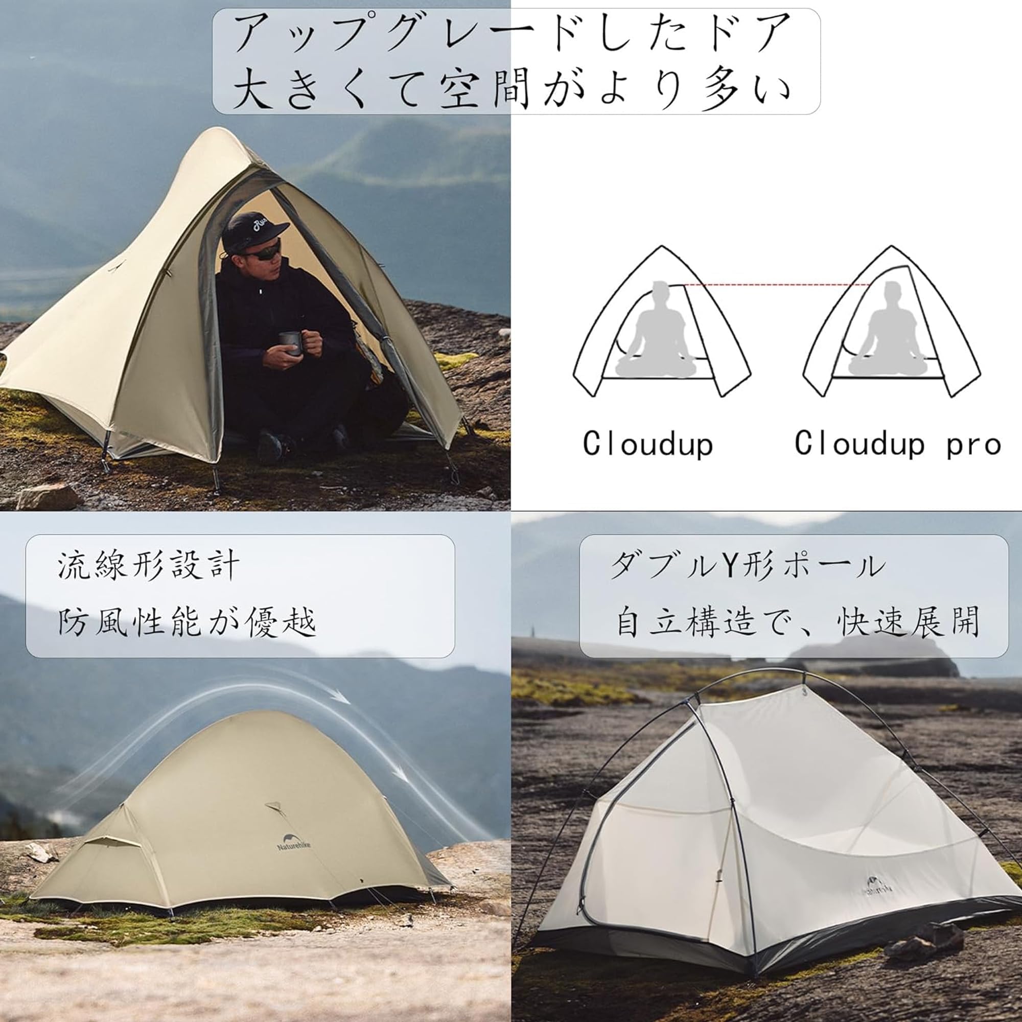 Amazon.co.jp: Naturehike cloudup pro【アップグレード版】 1.36kg 超