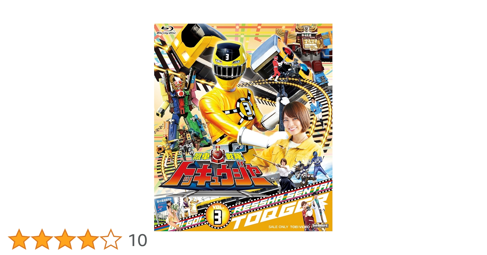 スーパー戦隊シリーズ 烈車戦隊トッキュウジャー VOL.9 [Blu-ray] qqffhab Amazon.co.jp: スーパー戦隊シリーズ 烈車戦隊トッキュウジャー