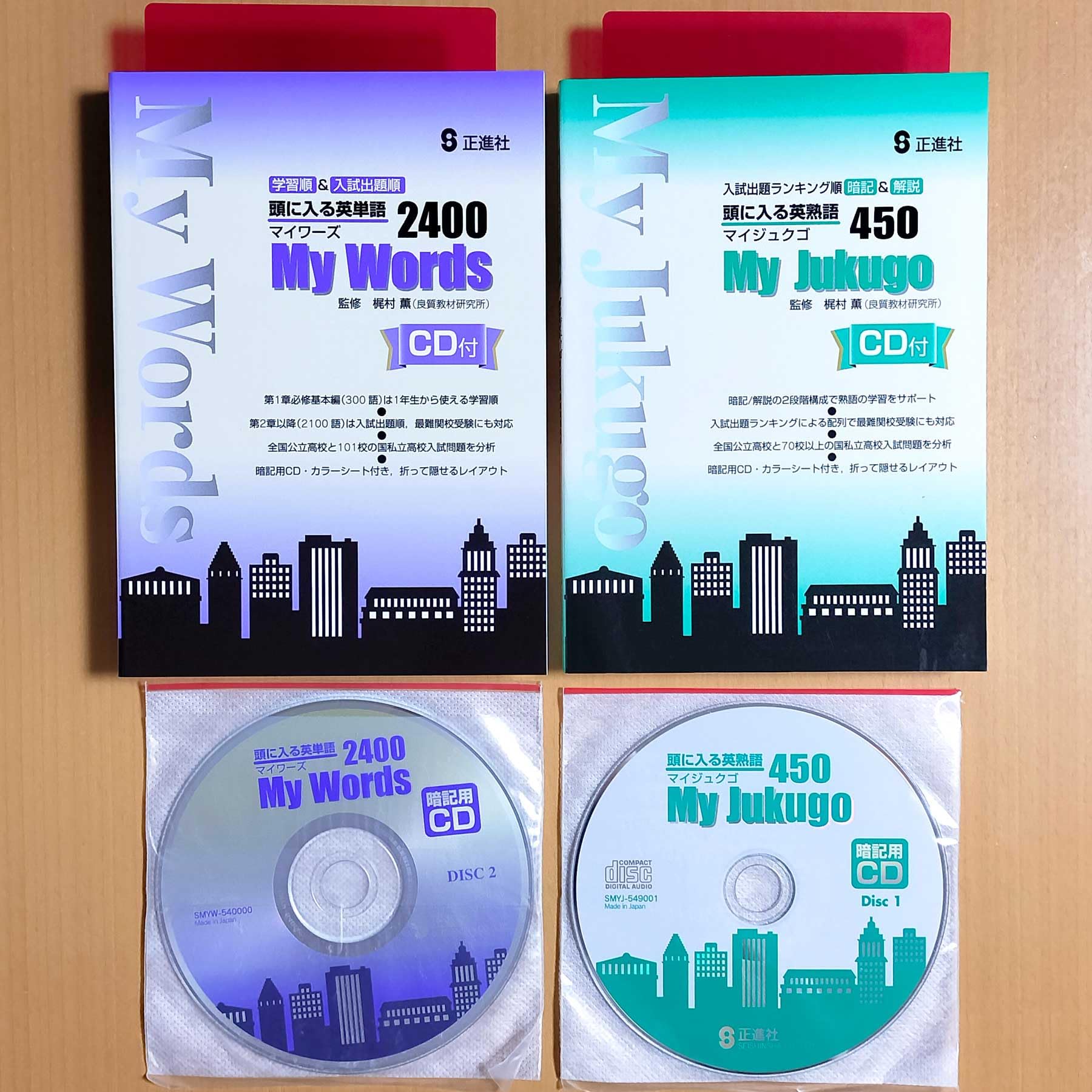 Amazon.co.jp: 2025年度版「My Words マイワーズ2400 My Jukugo