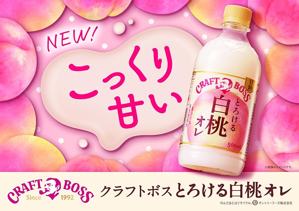 Amazon.co.jp: サントリー クラフトボス とろける白桃オレ BOSS 500ml