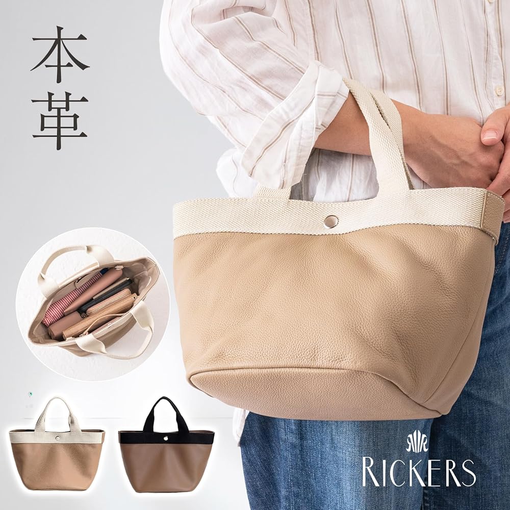 【リッカーズ】トートバッグ Amazon | [RICKERS] トートバッグ レディース 本革 舟形