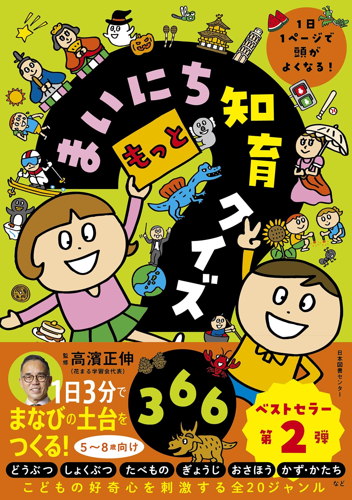 子どもが使える教材・ツ-ル・ワ-クシ-ト/学事出版/児玉良一（単行本（ソフトカバー）） 81lY6r9UZzL.jpg