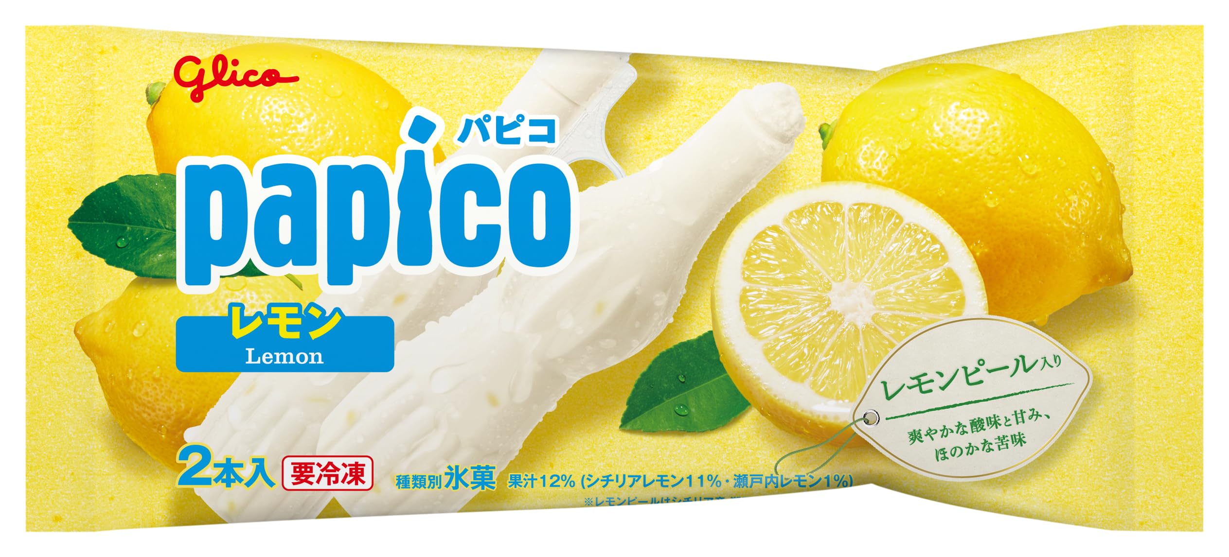 。ぱぴこ Amazon.co.jp: [冷凍] 江崎グリコ パピコ レモン (80ml×2本)×24袋