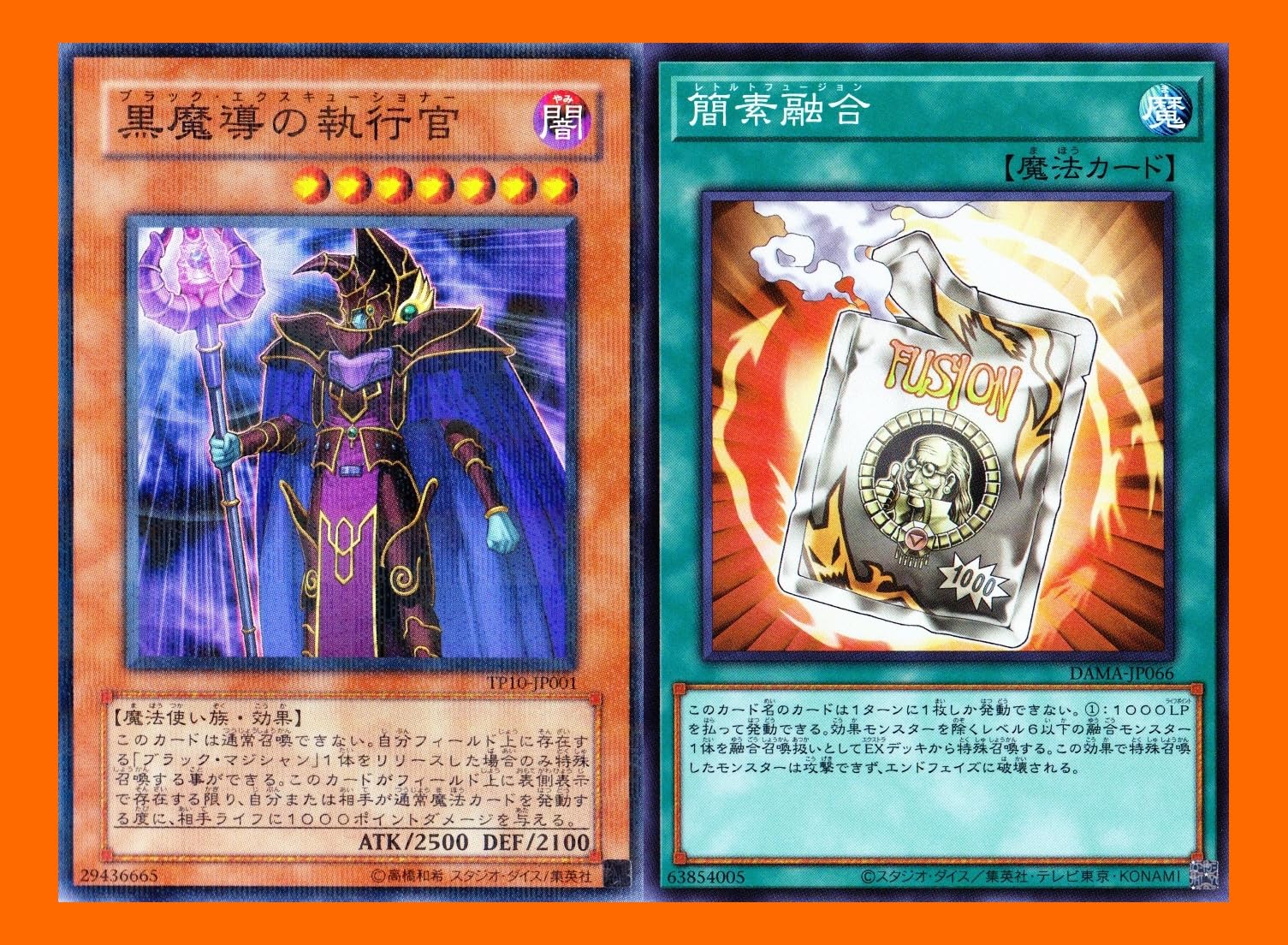 Amazon.co.jp: 黒魔導の執行官 簡素融合 2枚セット ブラマジデッキ