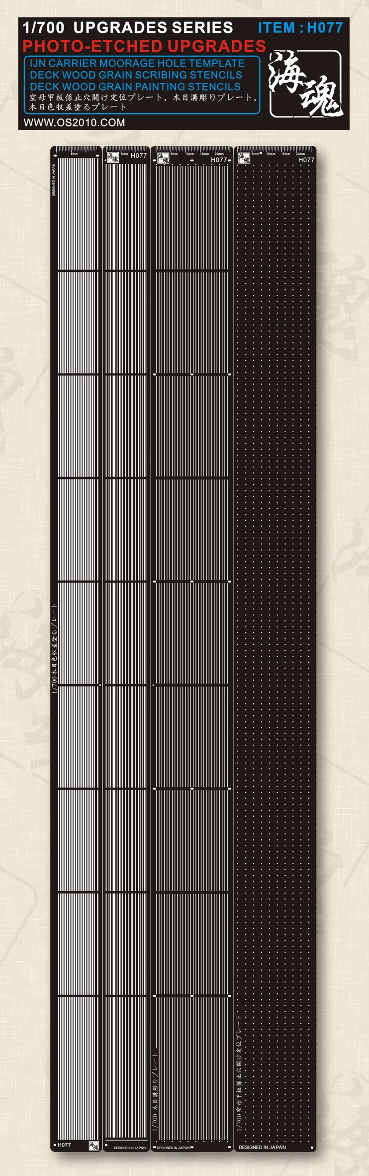 Amazon.co.jp: 1/700 WW II 日本海軍 空母甲板係留孔、木目溝彫り