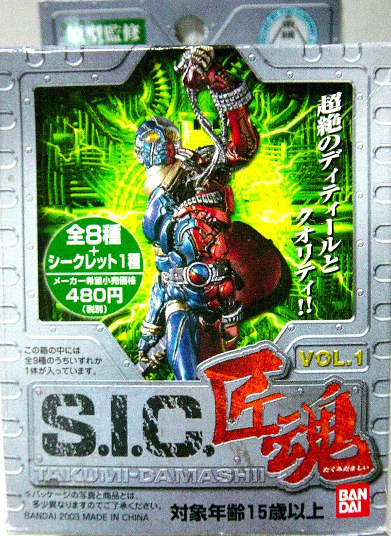 Amazon.co.jp: S.I.C. 匠魂 Vol.1 ガッタイダー ブロンズカラー