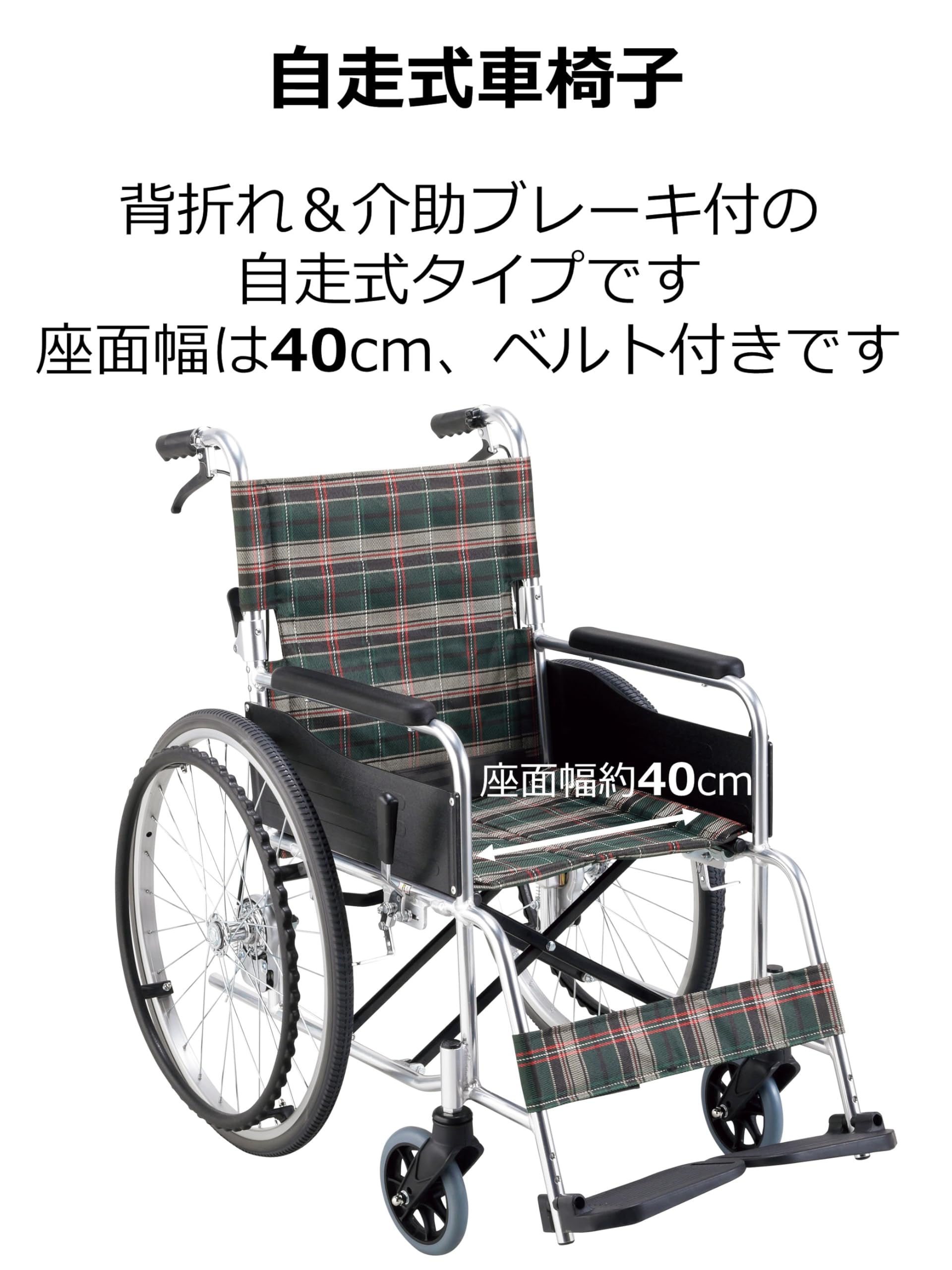 Amazon | マキテック 車椅子 KSシリーズ 自走式 グリーンチェック 介護 