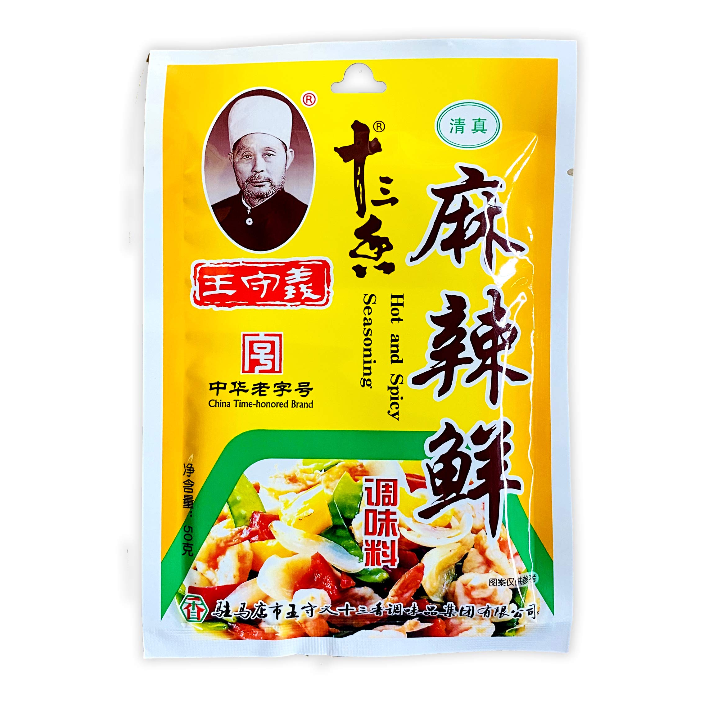 Wang Shouyi Hot and Spicy Seasoning 王守义十三香 麻辣鲜 调味料 1.76oz/50g (pack of 5)