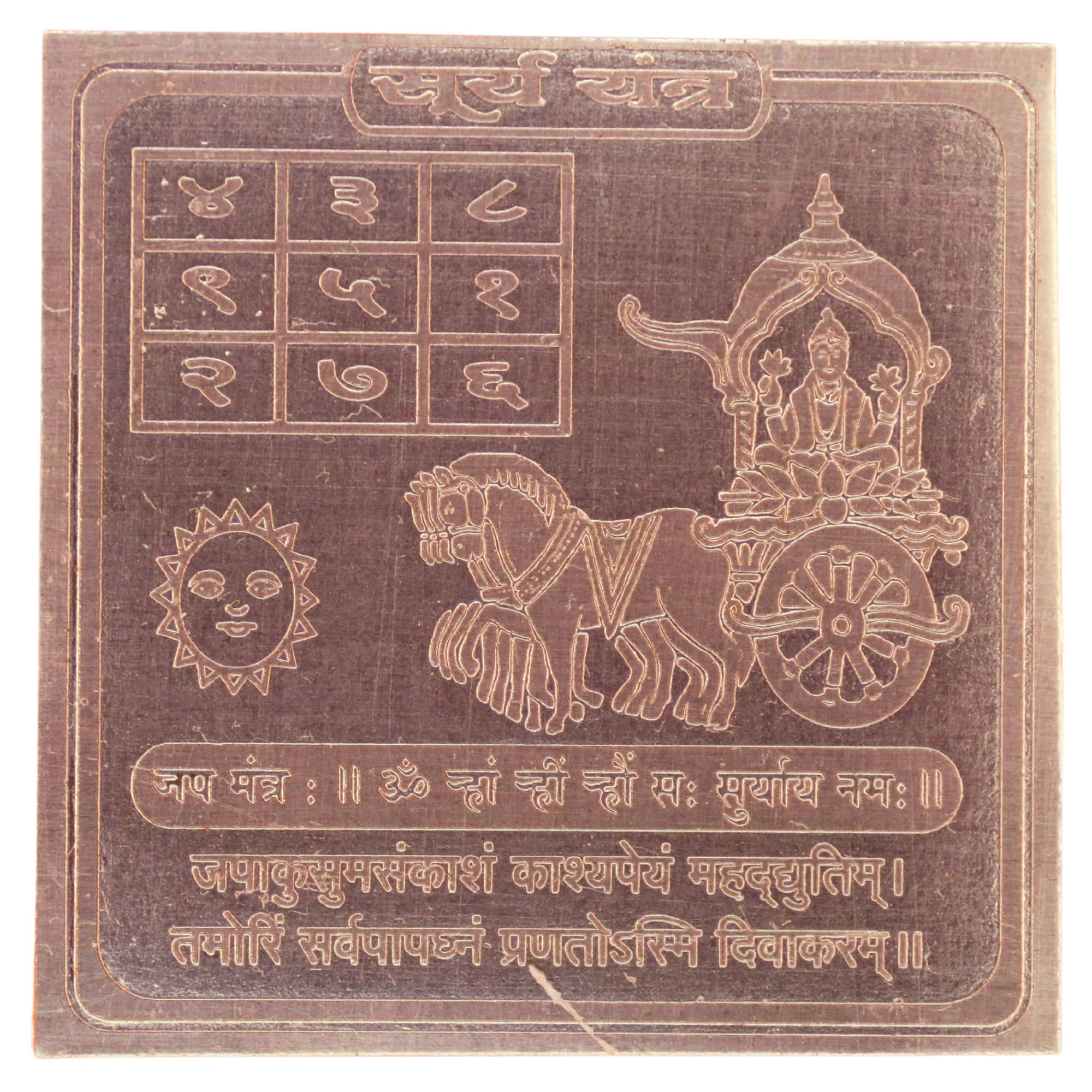 Kalsarp Yantra - Protect Your Life -28