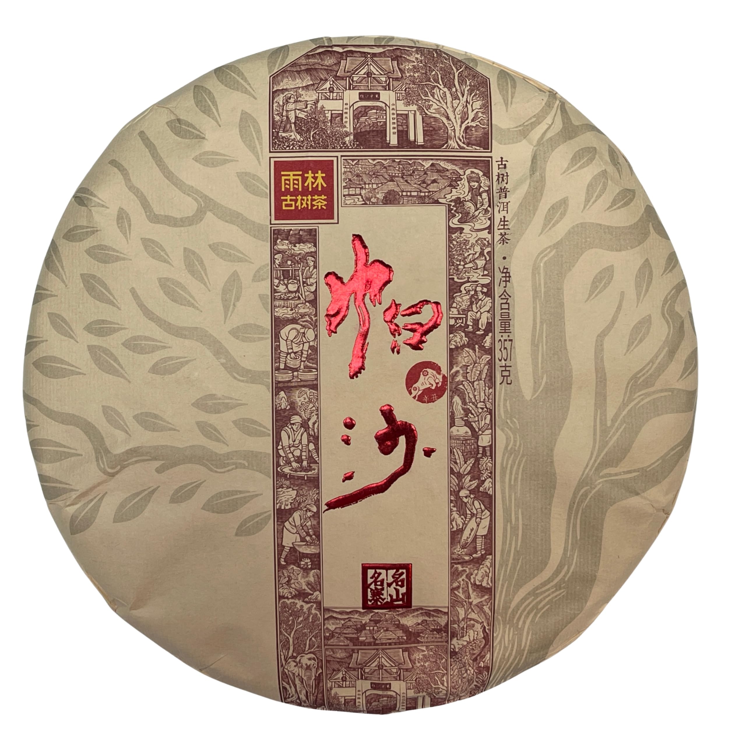 Rainforest 2021 Pasha Albero Antico Tè Pu-Erh Crudo (Sheng) Torta, 357g