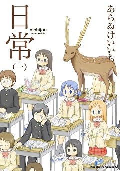Nichijou 01 Japan Import