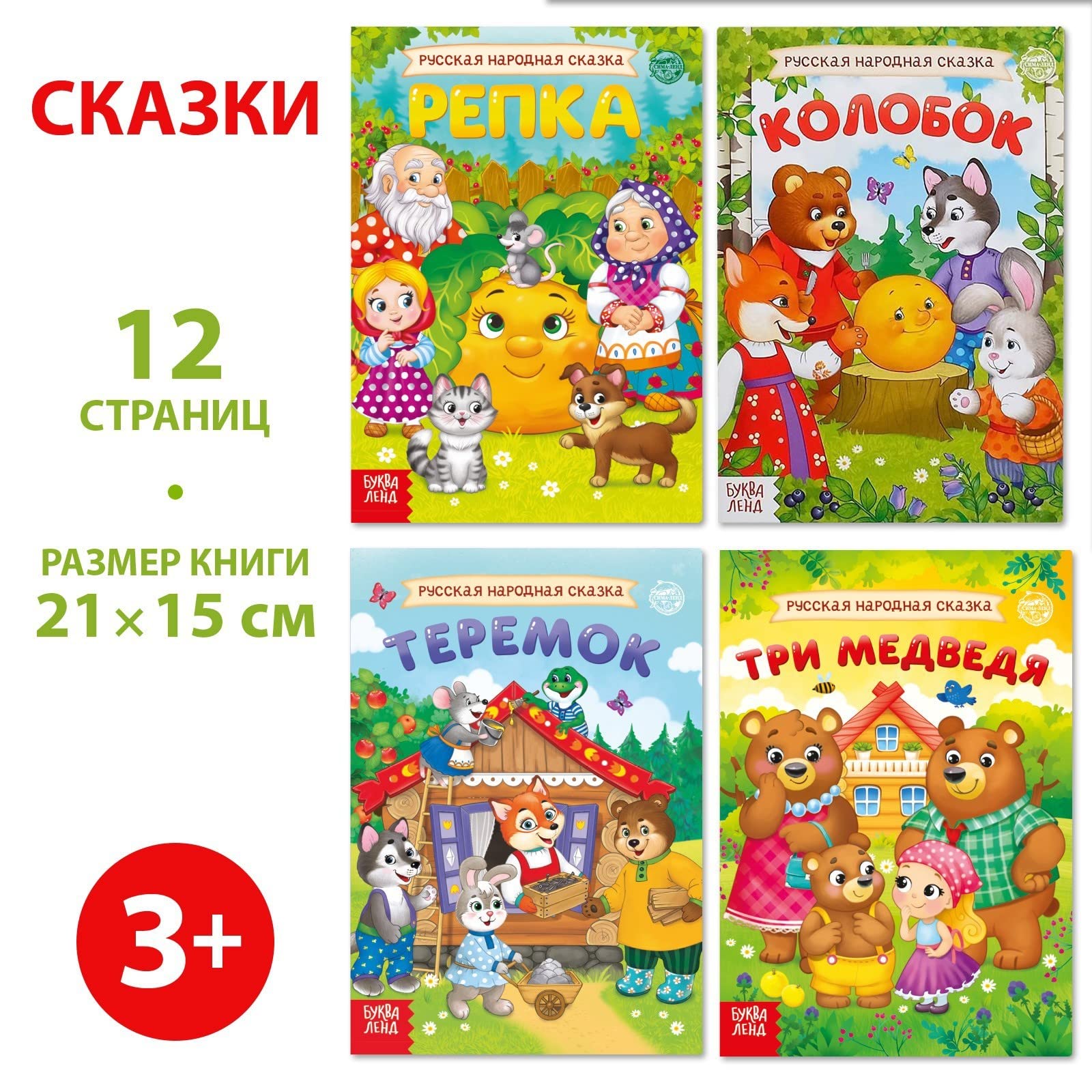 Amazon.co.jp: ロシアのおとぎ話 - ロシア語の本とパズルのセット