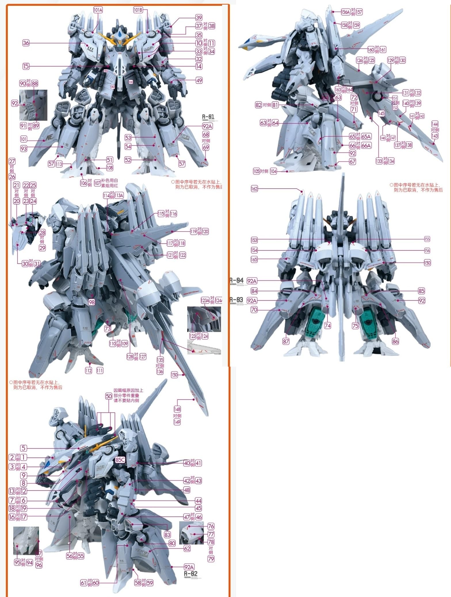 Amazon | HG HGUC アリュゼウス デカール 1/144 水転写式 専用 AKO