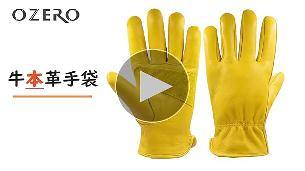 Amazon.co.jp: [OZERO] 革手袋 作業用【厚手牛本革☆5倍の耐久性
