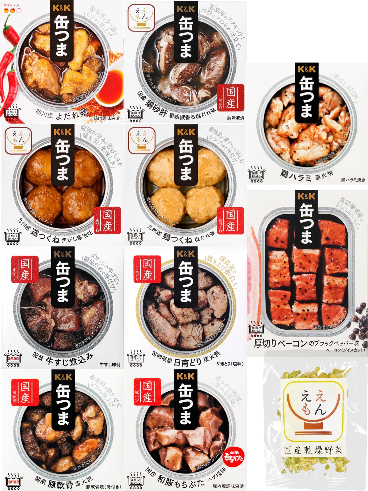 Amazon.co.jp: 缶つま 缶詰 おつまみ 肉 10缶 詰め合わせ セット 国分