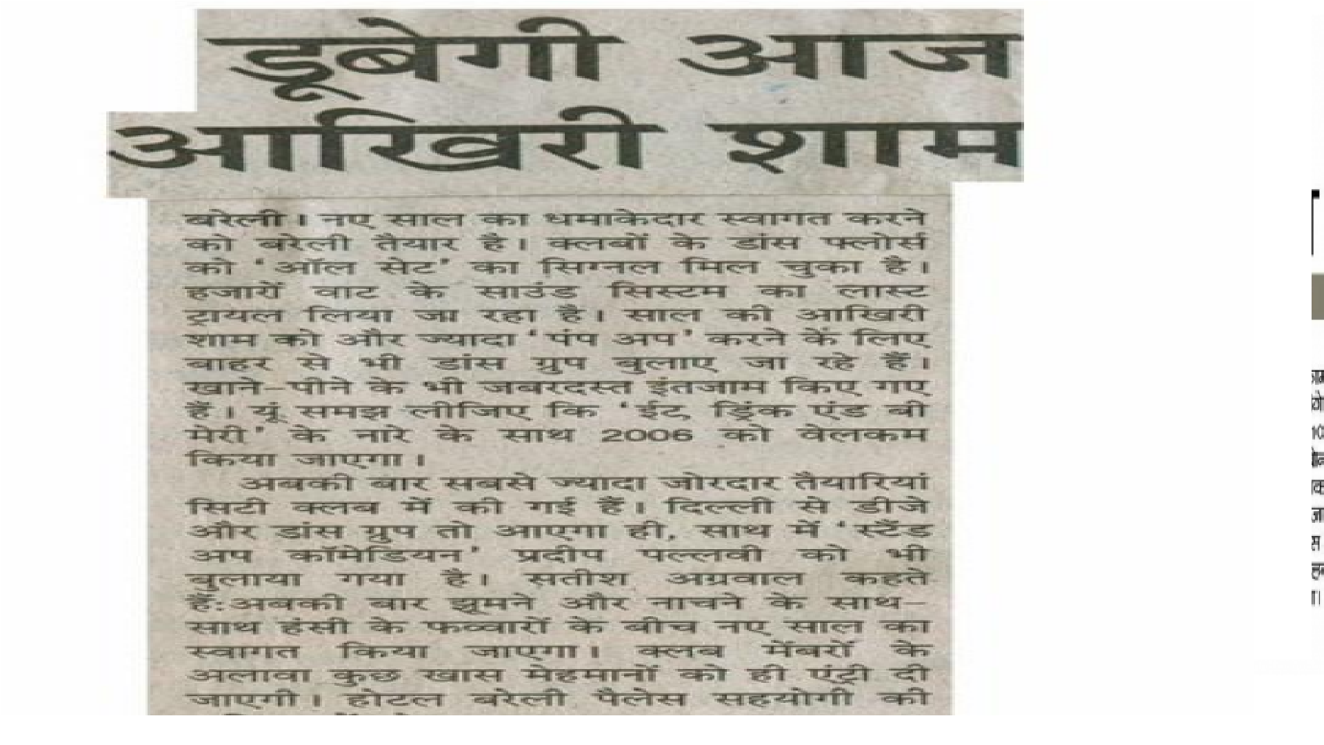 hiNDI NEWS APP - App on Amazon Appstore