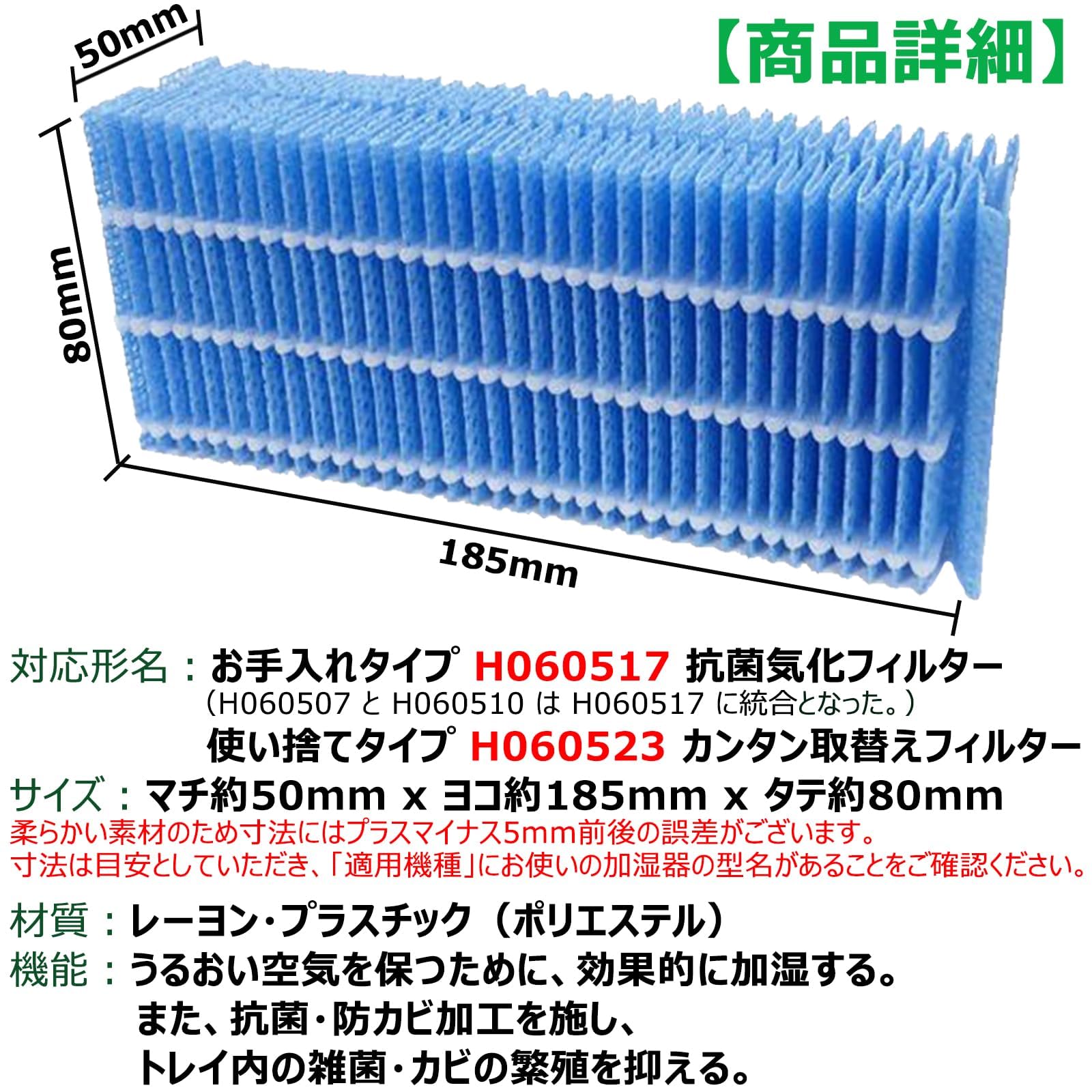 Amazon.co.jp : BBT H060517 抗菌気化フィルター H060507 H060510 加湿