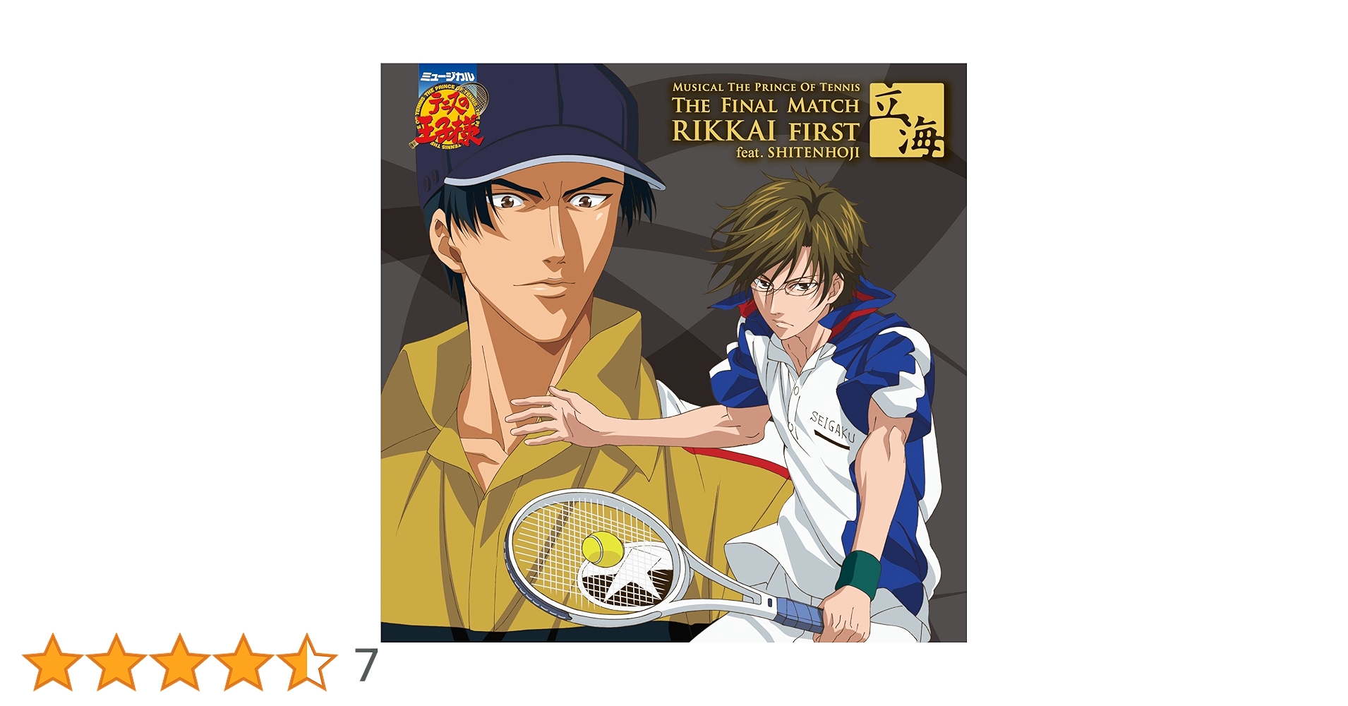 ミュージカル『テニスの王子様』The Final Match 立海 First Amazon.co.jp: ミュージカル「テニスの王子様」The Final Match