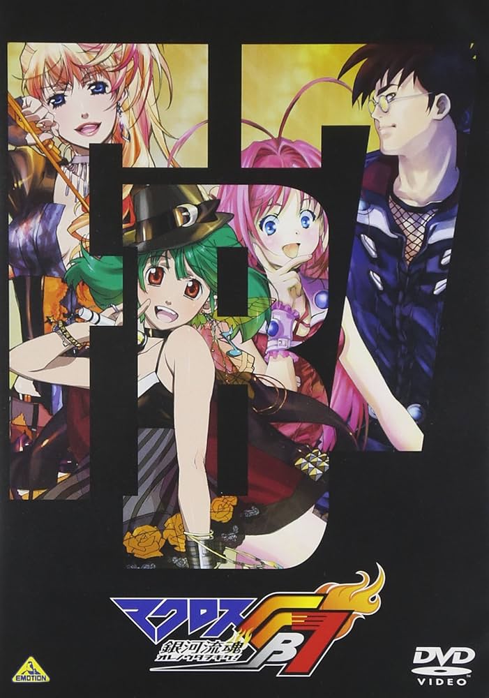 マクロスFB7 オレノウタヲキケ!('12ビックウエスト/マクロスFB7製作委… Amazon.co.jp: マクロスFB7 オレノウタヲキケ! [DVD] : 小西克幸