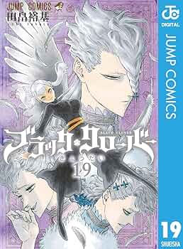 ブラッククローバー コミック 1-19巻セット ブラッククローバー コミック 1-29巻セット |本 | 通販 | Amazon
