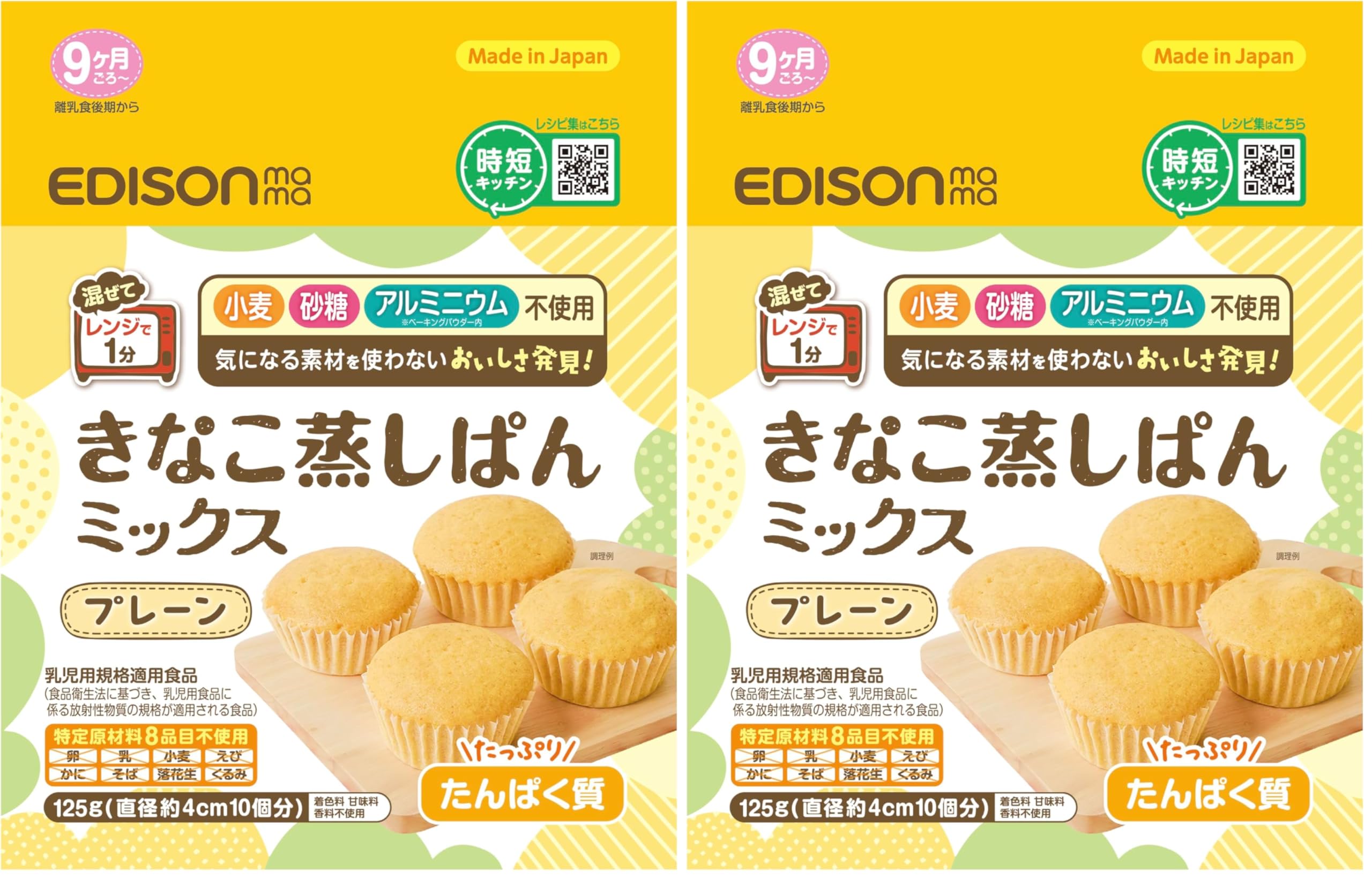 お値引き実家の母が長年愛用の蒸篭4個セット蒸しパンから生菓子