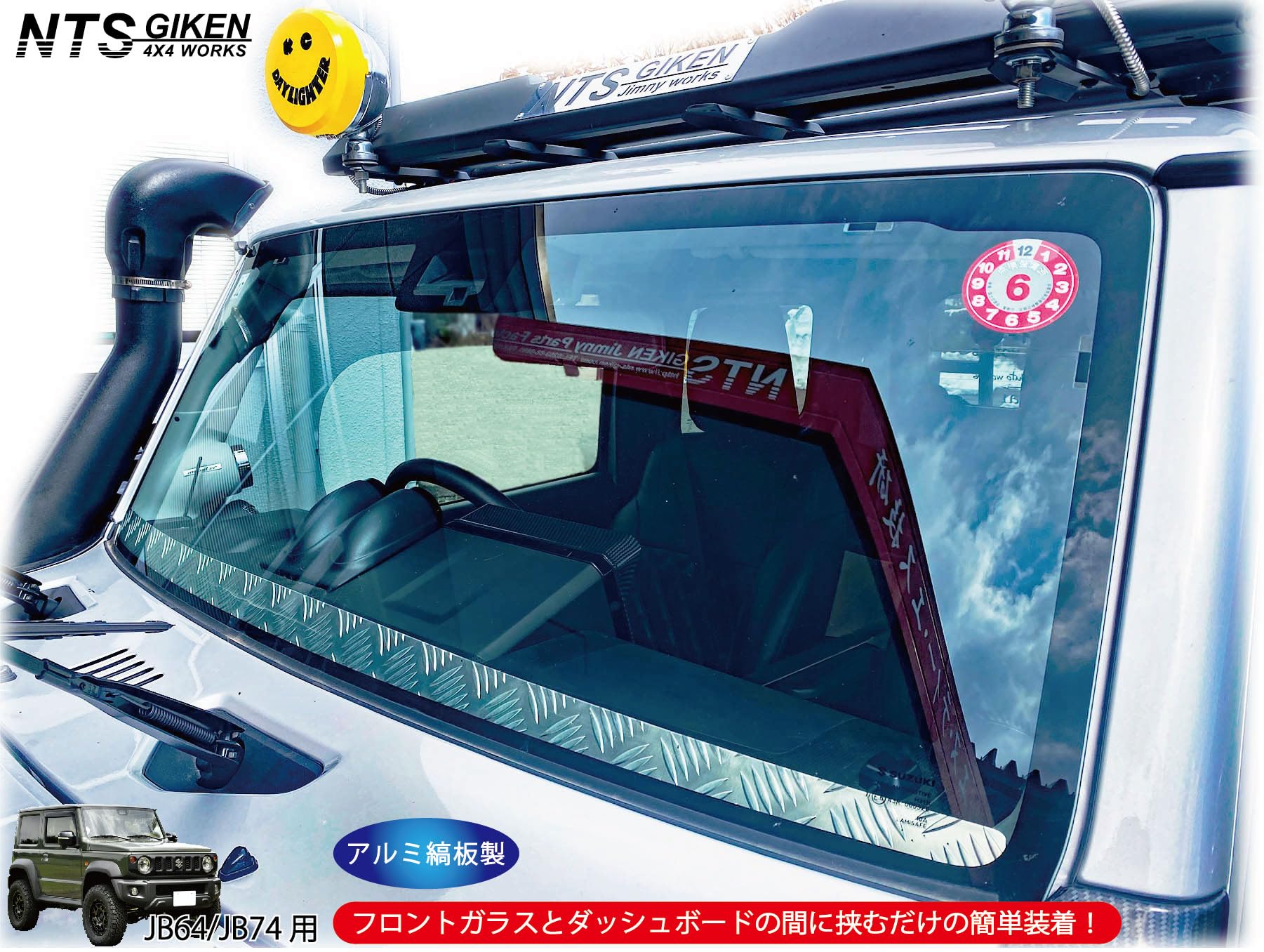 Amazon | NTS GIKEN (NTS技研) フロントスクリーン JB64 / JB74