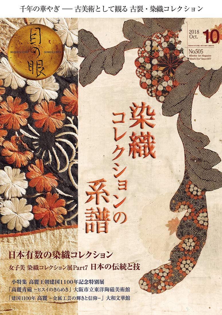 公評 2018年 05 月号 [雑誌] GALAC（ギャラク）の最新号【2025年9月号 (発売日2025年08月06日