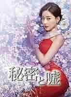 秘密と嘘 DVD-BOX 3 81laczNefvL._AC_SY200_QL15_.jpg