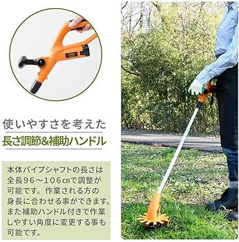 Amazon | 山善(YAMAZEN) 7.2V 充電式 草刈機 グラストリマー 2.5