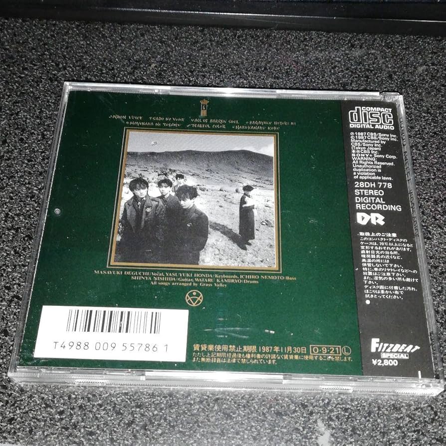GRASS VALLEY グラス・バレー 上領亘 アルバム 7枚セット 白い
