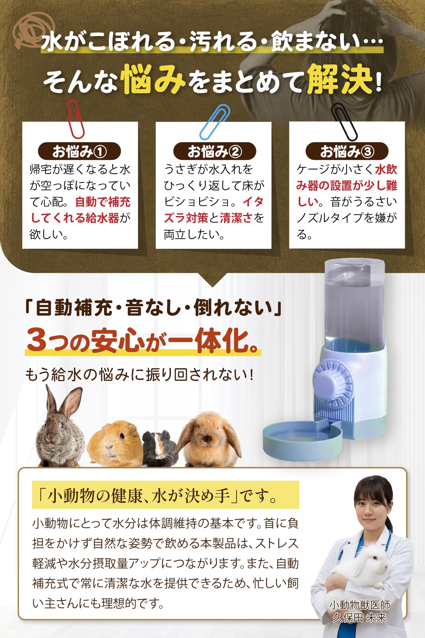 Amazon | fogman うさぎ 水飲み 給水器 ボトル 小動物 ハムスター