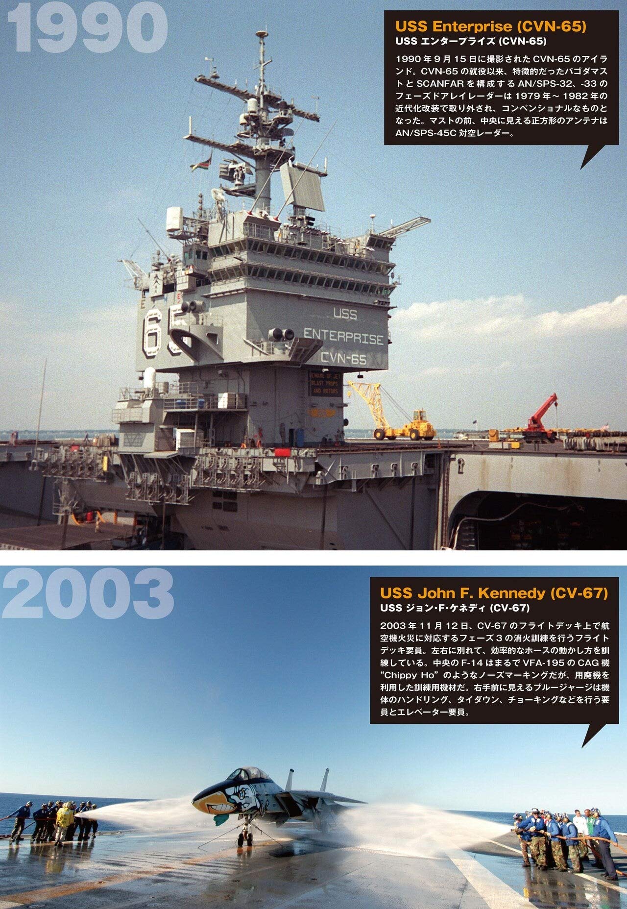アメリカの航空母艦資料写真集2 1945 現在 21年 04 月号 雑誌 艦船模型スペシャル 別冊 本 通販 Amazon アメリカの航空母艦資料写真集2 1945 現在 21年 04 月号 雑誌 艦船模型スペシャル 別冊 本 通販 Amazon