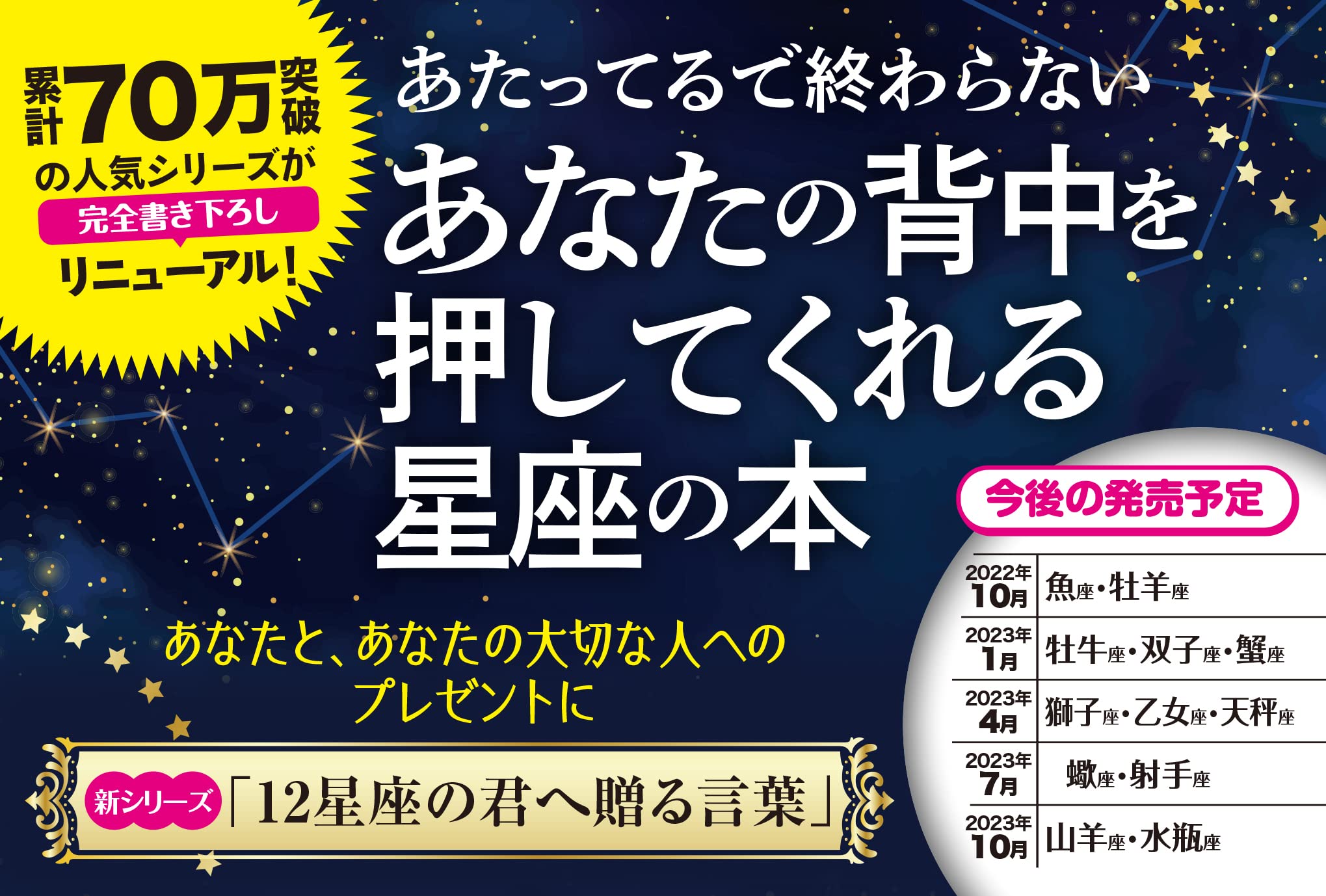 誰よりも先に動け 牡羊座の君へ贈る言葉 サンクチュアリ出版 鏡リュウジ 本 通販 Amazon