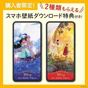 限定特典あり2027 大人ディズニー アートカレンダー(スマホ壁紙2種付き)(壁掛け / 月めくり / 大判) MdNカレンダー2027