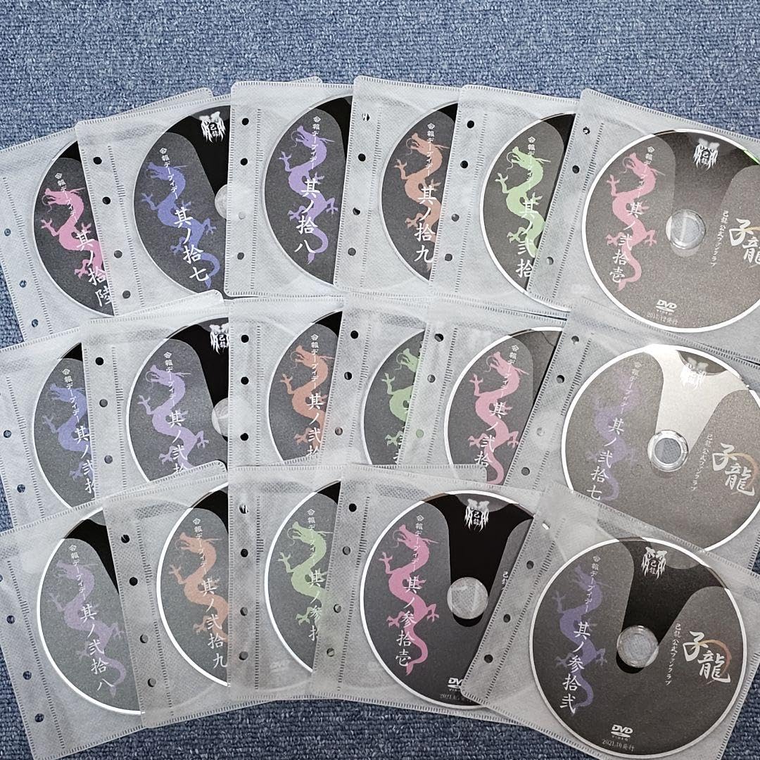 己龍 子龍 会報 DVD Amazon.co.jp: 己龍 子龍 会報 D V D : おもちゃ