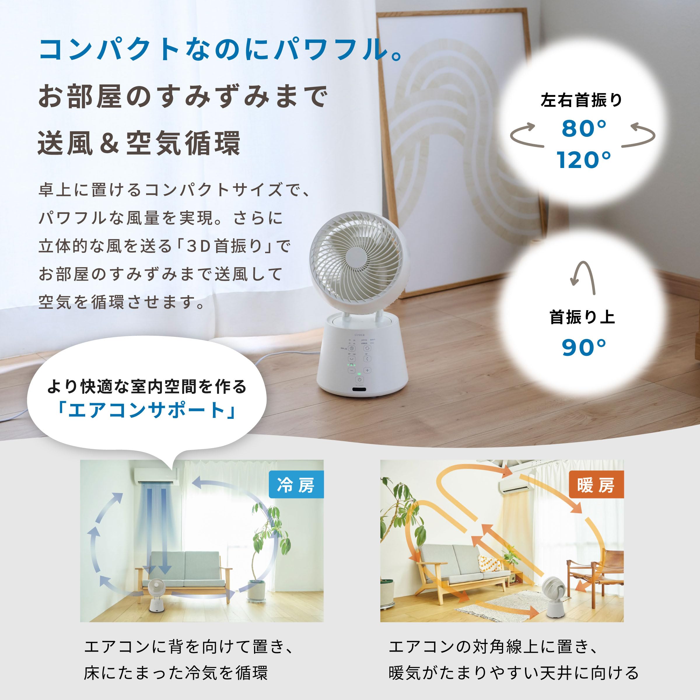 Amazon | 【シロカ公式ストア限定モデル】3D サーキュレーター 